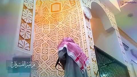 تلاوة رائعه ..يوم تأتي كل نفس تجادل عن نفسها..بصوت محمد المطرفي