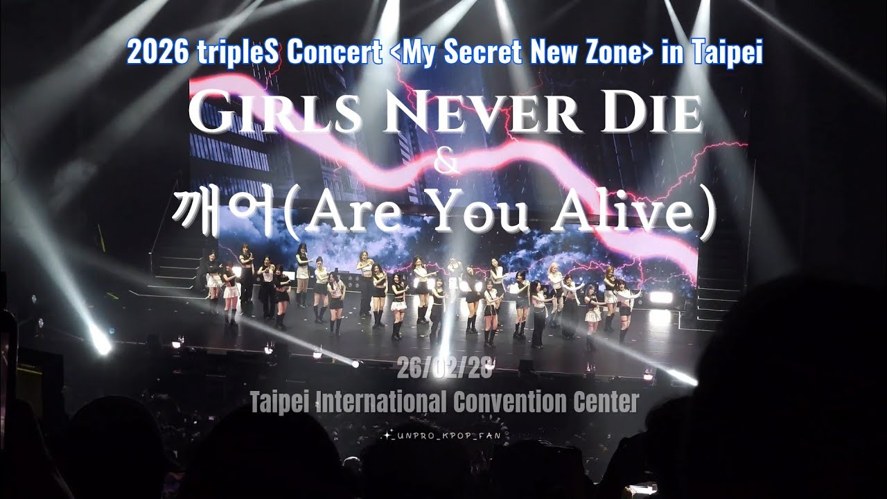 260228 tripleS (트리플에스) - Girls Never Die + 깨어(Are You Alive)【tripleS 'My Secret New Zone' in Taipei】