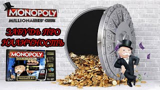 Монополия банк без границ. Подробный обзор правил игры.