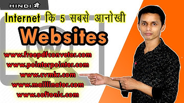 इन्टरनेट की 5 सबसे गज़ब वेबसाइट | 5  Amazing Websites on the Internet in hindi
