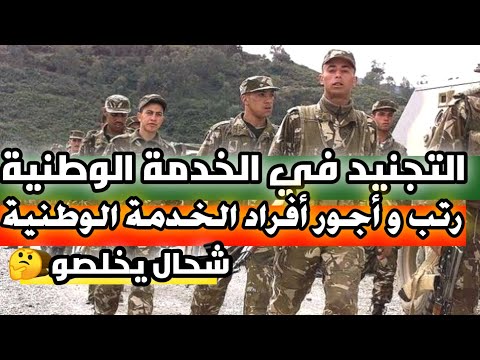 فيديو: خدمة التعاقد في الجيش