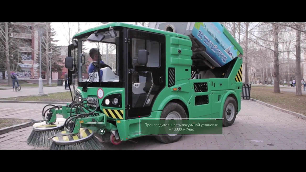 Коммунальная вакуумная подметальная уборочная машина МК2000