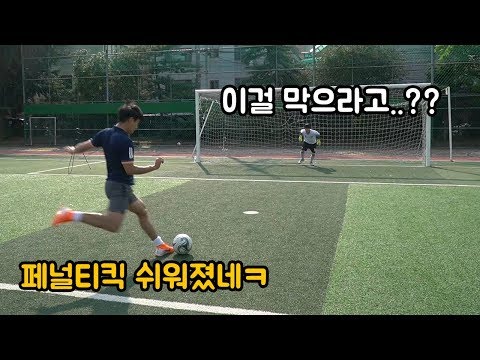 바뀐 페널티킥 규정이 골키퍼들에게 최악인 이유