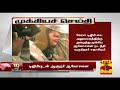 New video by Thanthi TV on YouTube