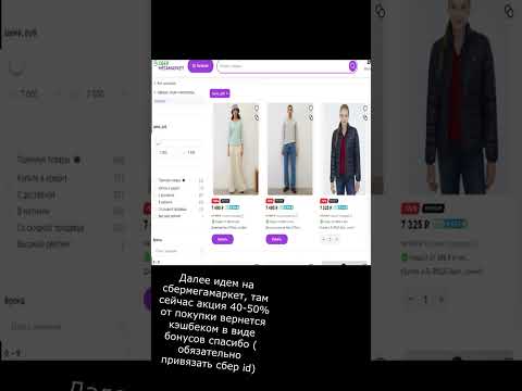 Как получать товары бесплатно