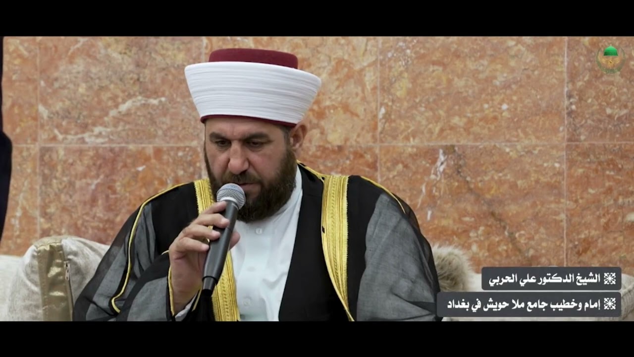 بعض من ابيات البردة الشريفة (مولاي صلّ و سلم دائماً ابداً على حبيبك خير الخلق كلهم) للشيخ علي الحربي