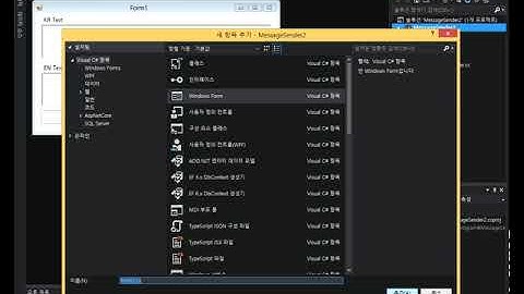 Send text to another form in C#, example