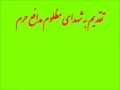 یا تکفیری صبرک صبرک یا تکفیری صبرک صبرک