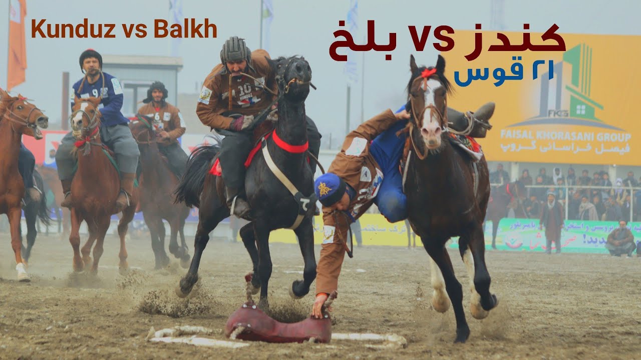 کندز در مقابل بلخ اولین مسابقه دور هفتم لیگ بزکشی افغانستان رقابت پهلوانان قرغیزی کندز