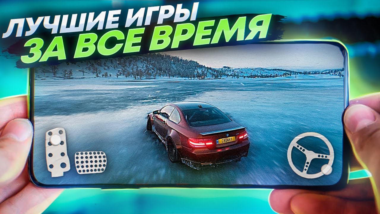 🔥 ТОП ЛУЧШИХ ИГР НА АНДРОИД & IOS ЗА ВСЕ ВРЕМЯ! - YouTube