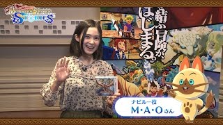【MHST】M・A・Oさん 発売記念コメントムービー