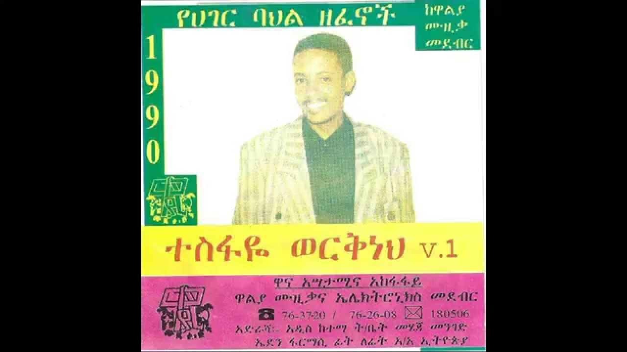 Tesfaye Workneh       Temari Negne