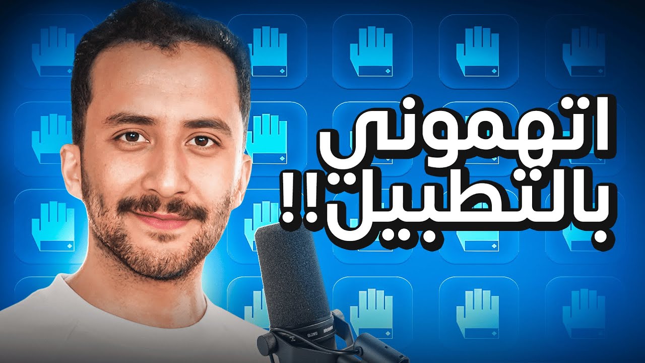 #بس_كاست يمان والتاريخ