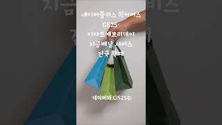 네이버플러스 스토어, 퀵커머스 서비스 &#39;지금배달&#39; 추가 확대!!!