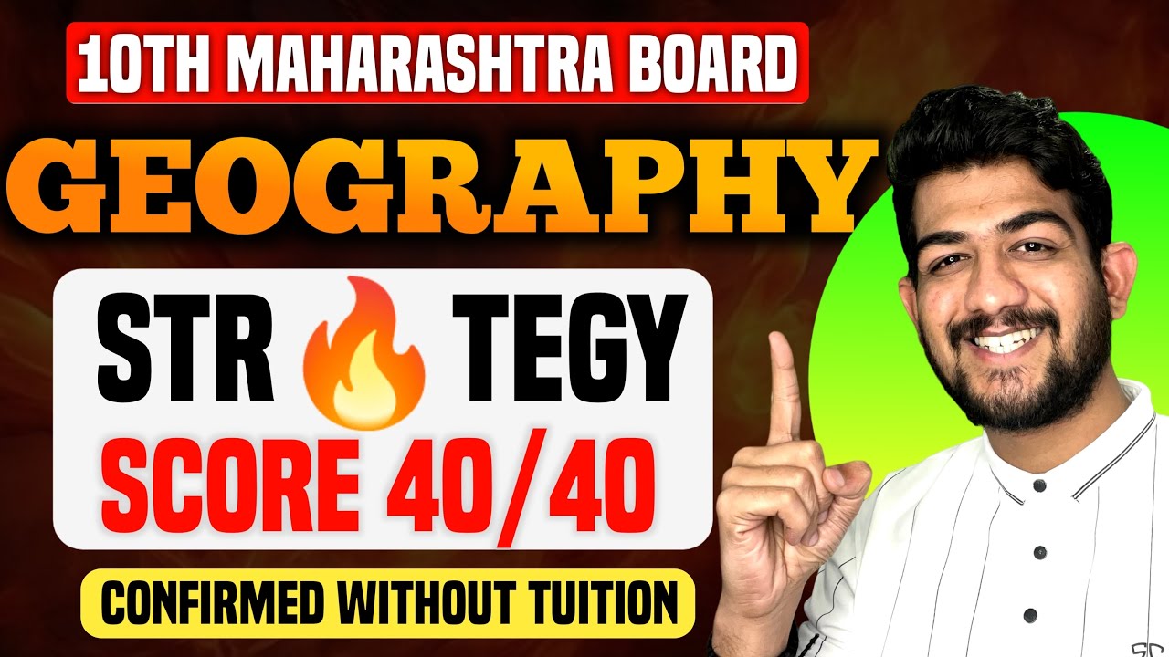 🔥SCORE 40/40 IN GEOGRAPHY SSC BOARD IN LAST 45 DAYS🔥GEOGRAPHY IMPORTANT CLASS 10 QUESTIONS 2026 🔥