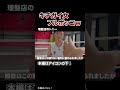 中国の美女格闘家が猛者に戦いを挑んだ結果・・・#格闘技 #ボクシング #MMA