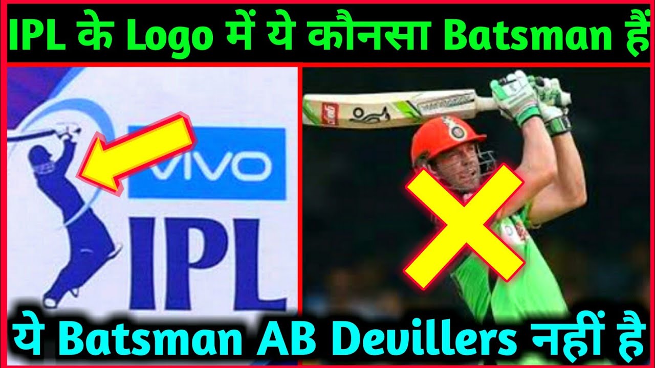 Ipl Logo Which Player Ipl Logo Kis Player Ka Hai Unknown Cricket ipl-logo-which-player-ipl-logo-kis-player-ka-hai-unknown-cricket