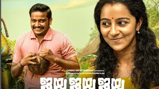 Jaya Jaya Jaya Jayahey Malayalam Full Movie #movie #malayalam