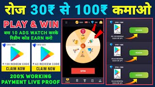 Fire Aim App | Free Redeem Code | Google Play Redeem Code Earning App | Free Redeem Code Earning App screenshot 2