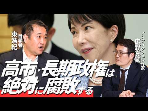 【“八百屋”の想像力を回復せよ】東浩紀「リベラルは保守の仲間作りを見習え」／対高市勢力は絶対必要／メディア・知識人以外の“左派”を／AI時代のベーシックインカムは地獄？／外国人問題とクレーム処理の哲学