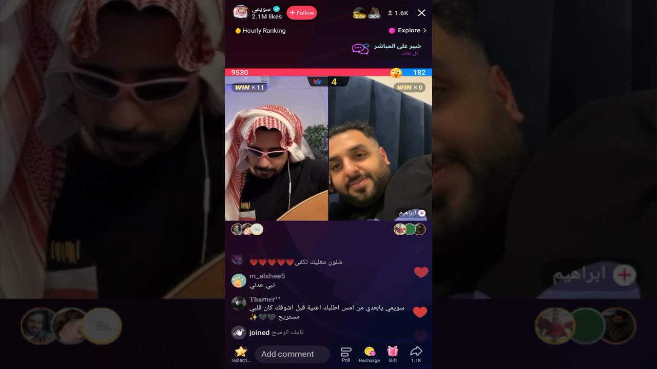 سويمي بث كامل 31/5/2023