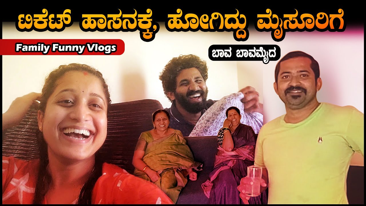ಟಿಕೆಟ್ ಹಾಸನಕ್ಕೆ,Train ಹತ್ತಿದ್ದು ಮೈಸೂರಿಗೆ | 