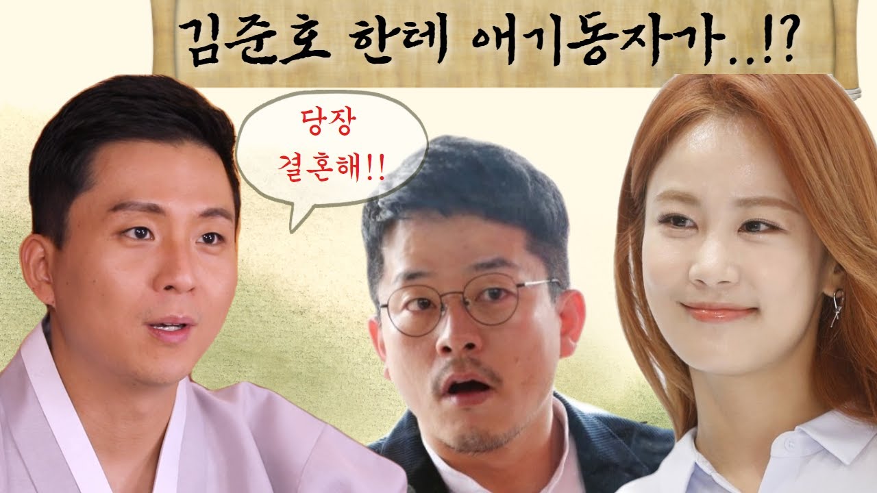 김준호에게 보이는 애기동자의 정체는!?혹시 2세..김지민 김준호 결혼해!!