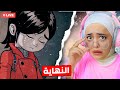شفيقة وايميلي نهاية غير متوقعه GYLT 