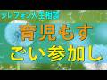 テレフォン人生相談 育児もすごい参加してくれて何も悪くない夫との離婚を考える