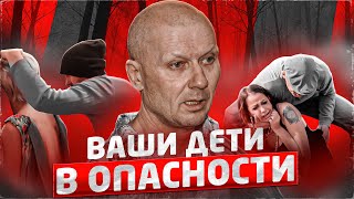 Охота На Извращенцев! Берегите Своих Детей От Этих Мерзавцев!