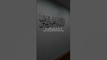 #quran #قرآن #اكسبلور #اسلام_صبحي #تلاوة_خاشعة #تلاوات