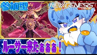 【PSO2NGS ship8】Wa大好き海牛狼VtuberによるNGS配信！！期間限定や22時緊急ルーサーやるみよー！！ #ケモノvtuber #pso2ngs