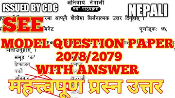 Class 10 (SEE) Compulsory Nepali Model Question 2078/2079 With Answer || Most Important Questions