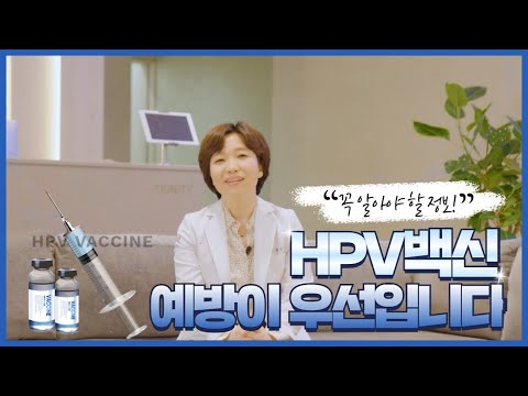 HPV 보균중인 애인과 관계는? HPV는 100% 성관계로만 전염된다? - HPV에 대한 궁금증!