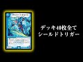 【デュエマ】俺、、絶対に負けない最強の戦法に気づいたかもしれん、、【対戦動画】