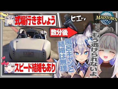 幸せの頂から数分で婚約破棄の絶望まで落ちるかずよ【GTAV/MADTOWN/稲荷いろは/玉餅かずよ切り抜き】