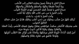 صباح الخير يا وطنا ـ مع الكلمات ـ أمل عرفة وفهد يكن