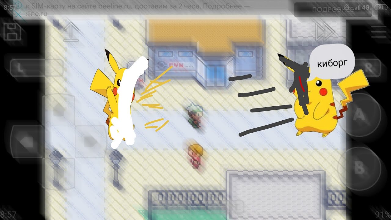 (ВАЖНО) Покемоны 2.0! Покемоны и изумруды #5