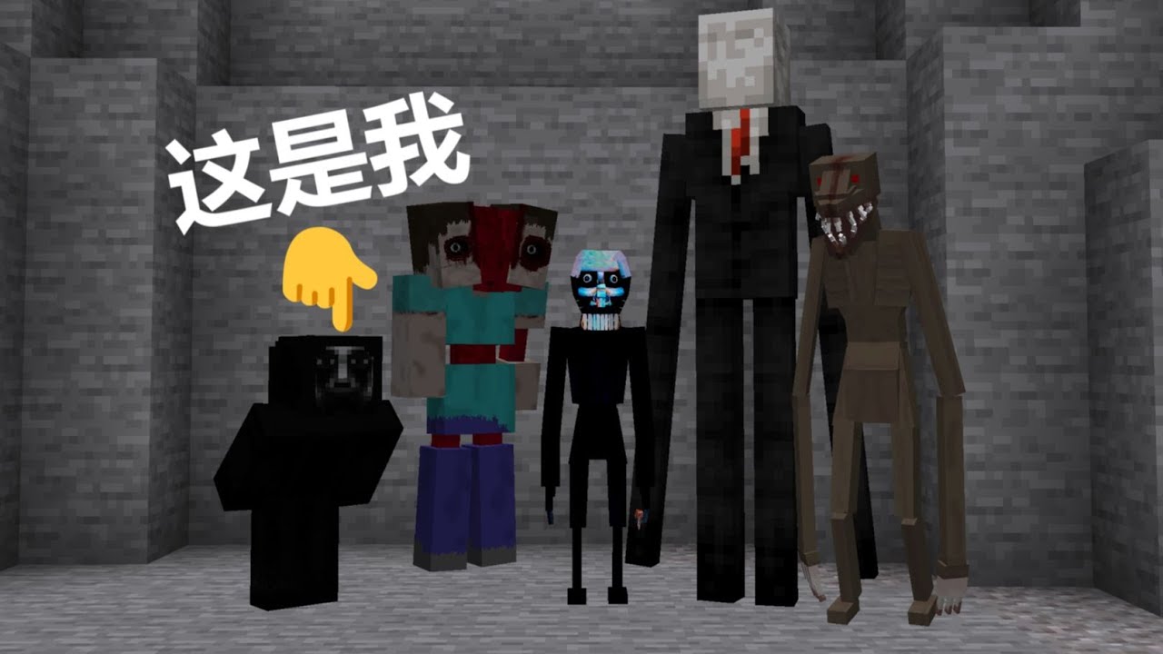 Я замаскировался под модуль террора и смешался с существами террора. И...