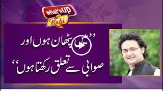 CapitalTV; I am Pashtun and belong to Swabi: Faisal Javed Khan