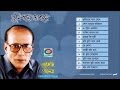 Tumi Bole Dakle Khurshid Alom Best Sold Audio Album Sonali Products