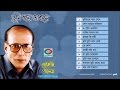 Tumi bole dakle  khurshid alom  best sold audio album  sonali products