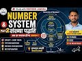 Number System Part 2 🔥 | Sum of Natural Numbers, Squares &amp; Cubes | SSC HSSC CET