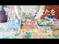 あなたが知りたい"お相手があなたを好きになっちゃうアプローチ方法"をあなたの魅力をもとにリーディング(*^^*)
