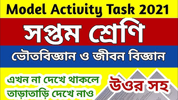 class 7 paribesh o bigyan model activity task 2021 || model activity task class 7 science part 1