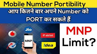 How Many Time You Can Port Your Number | MNP Limit ?