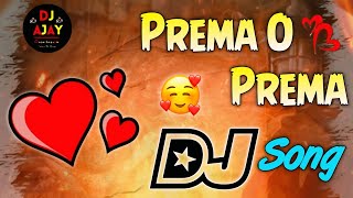 Prema O Prema Dj Song | Dj Songs Telugu | Telugu Dj Songs | Dj Ajay Ananthvaram 