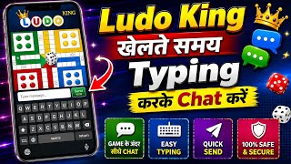 How to Chat in Ludo King | How to Chat in Ludo King Game | How to Chat in Online Ludo screenshot 4