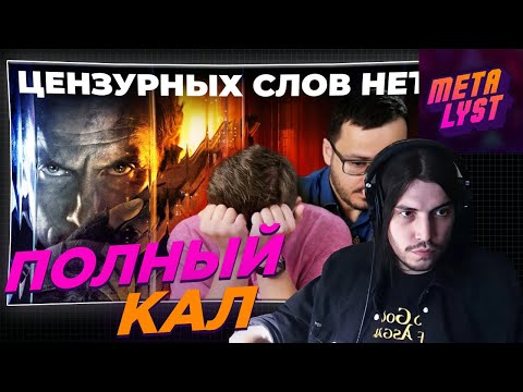 METALYST смотрит IXBT: ПОЛНОЕ Г_НО. Call of Duty Black Ops 7