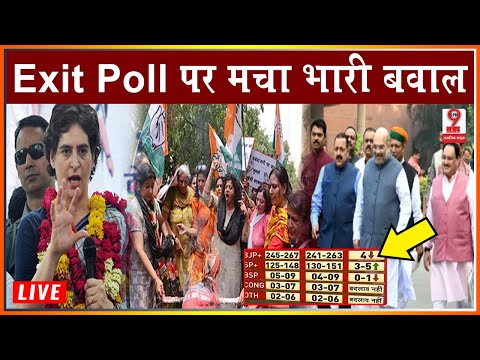 Exit Poll निकले झूठे विपक्षी पार्टियों ने इस तरह खोला मोदी सरकार का काला चिठ्ठा, सच आया..!!